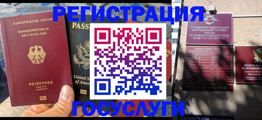 временная прописка в Сарапуле