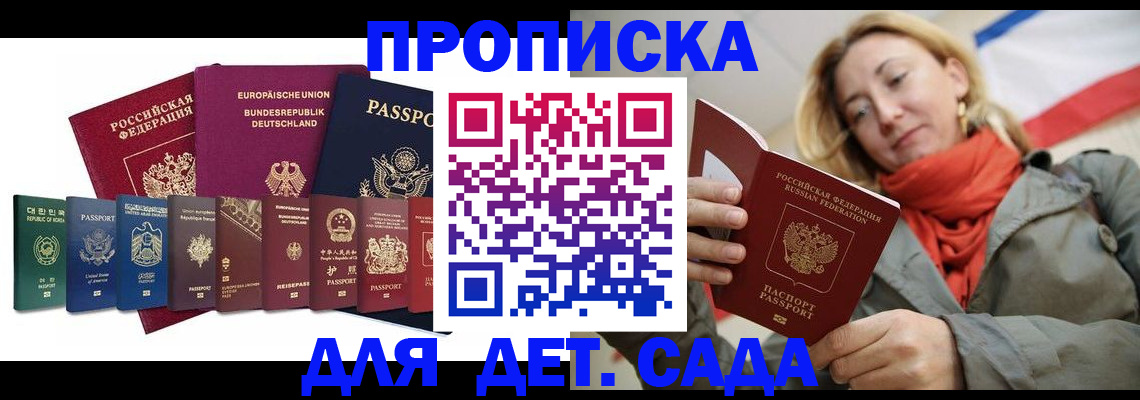прописка законно в Сарапуле