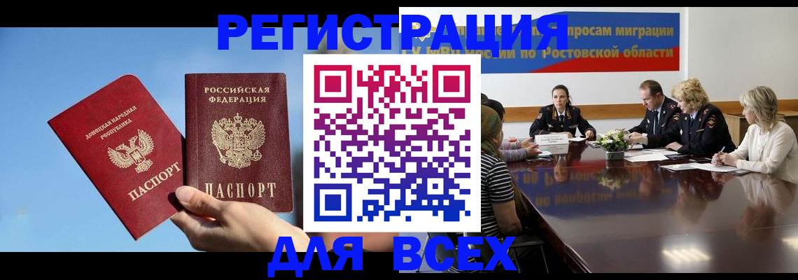 миграционный учет в Сарапуле