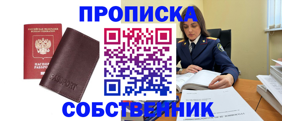 временная регистрация гарантия в Сарапуле