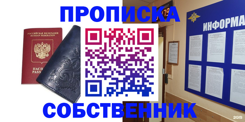 пропишу в квартире в Сарапуле