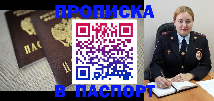 временная регистрация поиск в Сарапуле