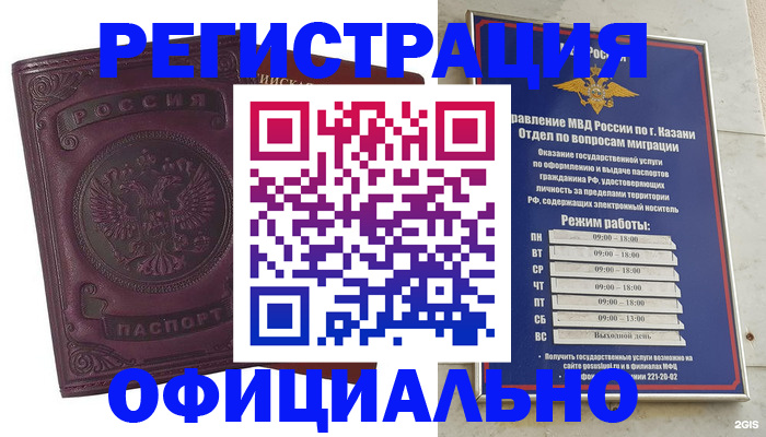 временная регистрация в квартире в Сарапуле
