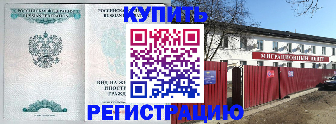 купить прописку в Сарапуле