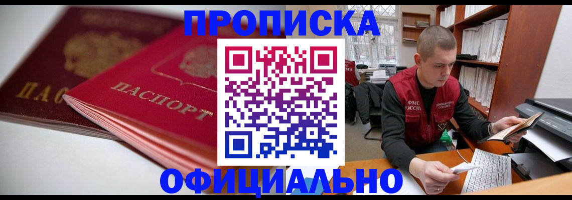 временная регистрация поиск в Сарапуле